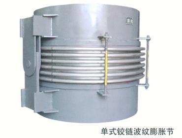 單式鉸鏈波紋膨脹節(jié) 單式鉸鏈波紋膨脹節(jié)